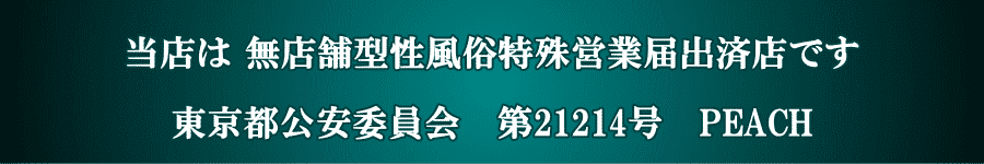 女性専用性感マッサージ/女性向け風俗/性感マッサージ