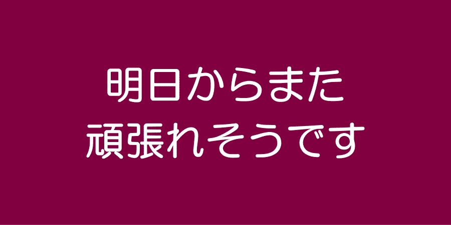 女性用風俗/性感マッサージ・感想