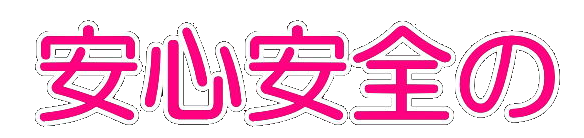 【女性用風俗】性感マッサージ