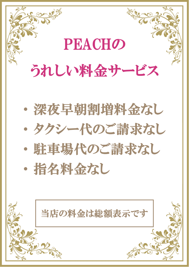 女性専用性感マッサージ