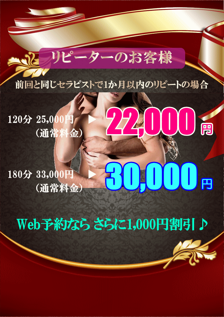 女性専用性感マッサージ